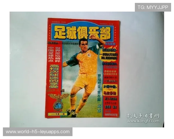 中国足球俱乐部赛季目标制定与完成率评估，中国足球俱乐部改革