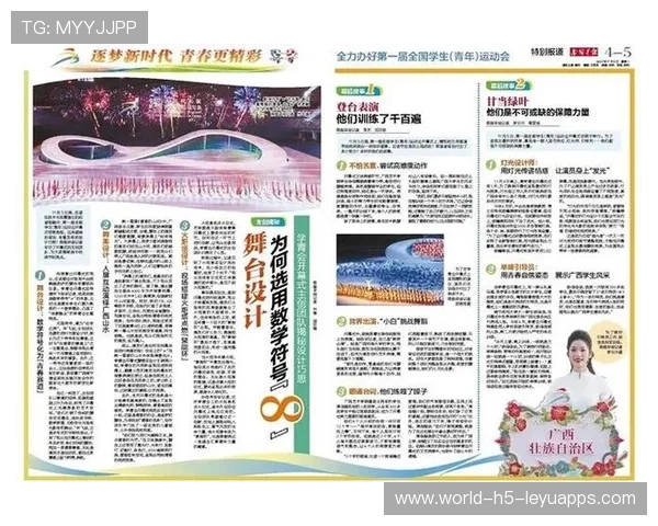 体育新闻中心服务于体育装备产业发展，体育新闻报道