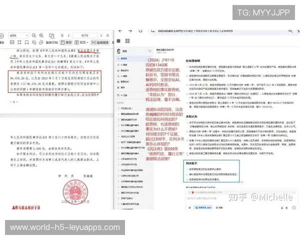 裁判技术创新论坛讨论AI辅助判罚的可行路径，ai裁判最早